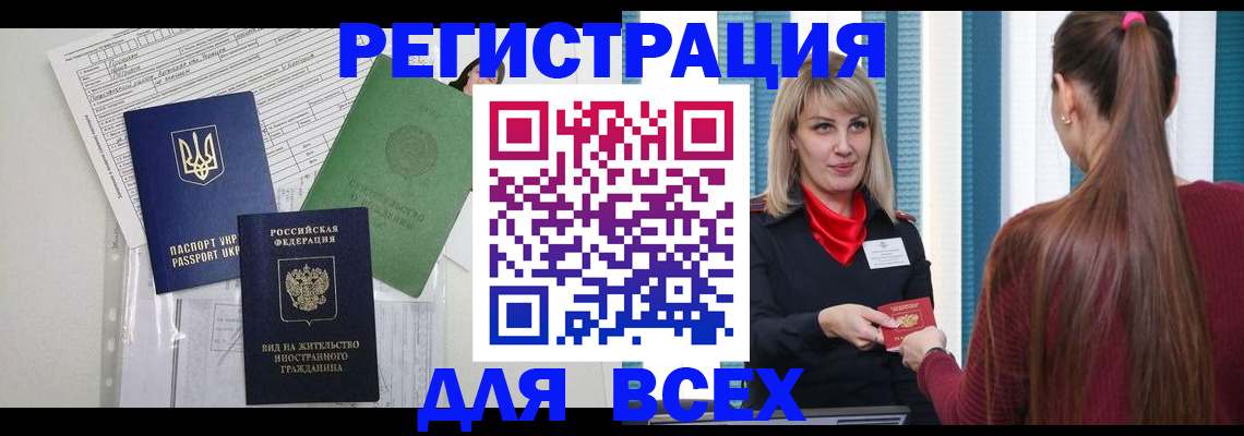 временная прописка в Костромской области