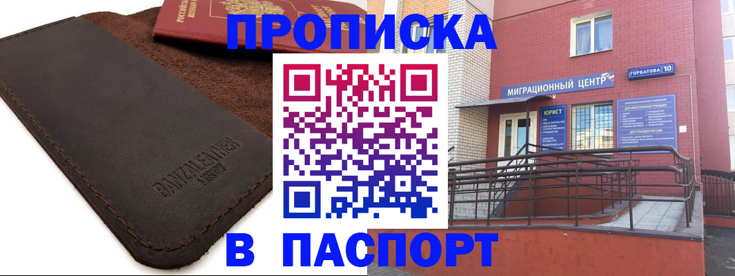 прописка ребенка в Костромской области