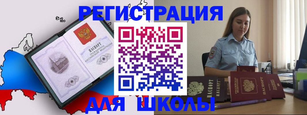 временная регистрация в Костромской области