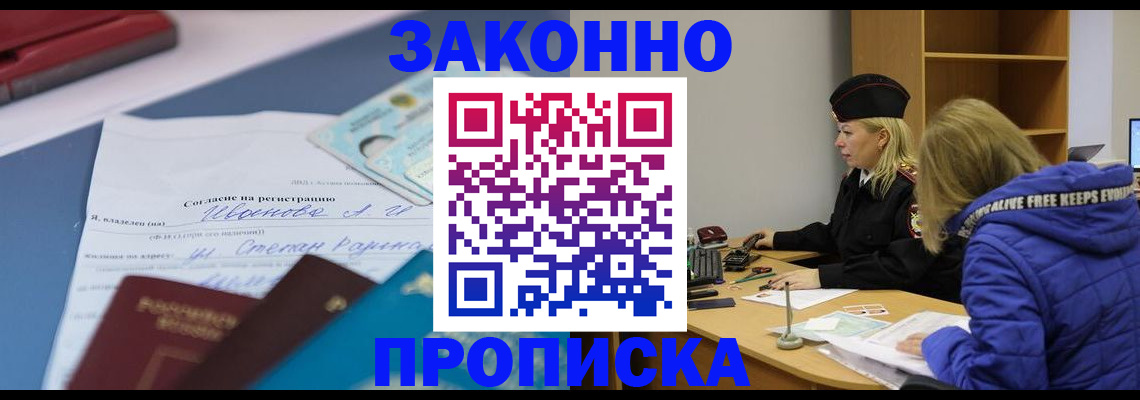 временная регистрация гарантия в Костромской области